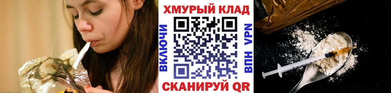 ГЕРОИН афганец  блэк спрут зеркало  Лебедянь 