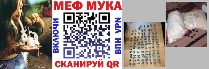 МЯУ-МЯУ mephedrone  Лебедянь 